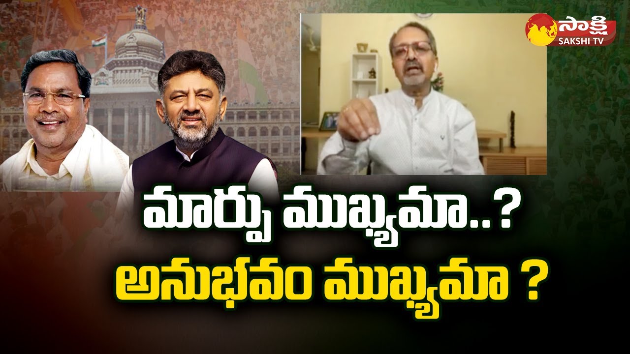 Senior Journalist Nagesh Kumar About Karnataka CM Issue | DK Shivakumar ...