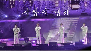 230225 사랑의 맹세(Till)l 포레스텔라 The Palace of Forestella in Seoul ENCORE