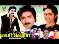 DONGA KAPURAM | FULL TELUGU MOVIE | KALYANA CHAKRAVARTHY | RAJANI | V9 VIDEOS