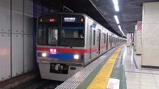 京成電鉄 ３７００形 特急成田空港行 京成上野駅 発車シーン【219】