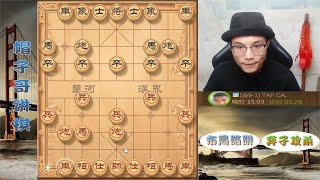 一盘棋被人称为“象棋折磨王”！帽子哥招法神出鬼没，让人抓狂