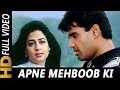 Apne Mehboob Ki Tasveer | Udit Narayan, Alka Yagnik | Bade Dilwala 1999 Songs | Sunil Shetty
