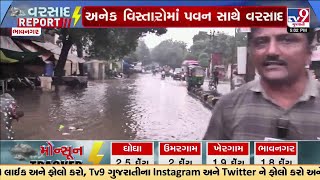 Bhavnagar receives rain with wind; Farmers rejoice | Gujarat Rain | TV9Gujarati