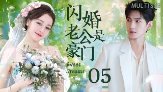 【闪婚老公是豪门05】灰姑娘迪丽热巴与杨洋协议闪婚，穷小子老公竟是豪门总裁，将灰姑娘宠上天！#迪丽热巴 #杨洋 #cdrama #邓伦 #胡歌 #爱情 #祝绪丹