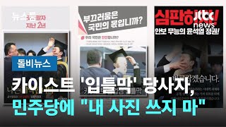 '입틀막' 카이스트 졸업생 \