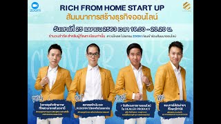 Rich From Home Start Up