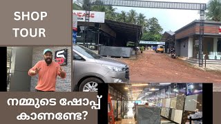 Stone Age, ടൈലുകൾ വാങ്ങാൻ ഇനി പകുതി പോലും പണം വേണ്ട! കാണാം നമ്മുടെ ഷോപ്പ്! Complete shop Tour