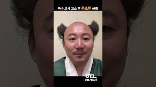 전 국민을 분노시킨 주호민 근황