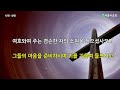 서울서교회 25.02.16 주일 오전 2부 예배