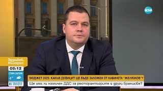 Балабанов: Асен Василев е действал като добре подготвен атентатор - Здравей, България (05.02.2025)