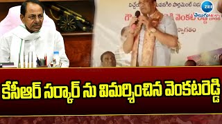 komatireddy Venkat Reddy Speech | 38 మందిని ఎంబీబీఎస్‌ చదివిస్తున్నా:  కోమటిరెడ్డి వెంకట్‌రెడ్డి