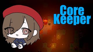 [CORE KEEPER】#51 おはようございます！【朝活/初見歓迎】