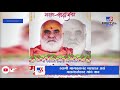 aurangabad कुंभमेळ्यावरून परतलेल्या महामंडलेश्वर महंतांचा मृत्यू tv9