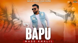 Bapu- Mass Khalil | New Punjabi Song 2023 | Sanjay Sharma & Ram Chopra Presents