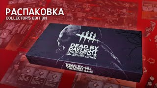 Настольная игра | Dead by Daylight | Распаковка