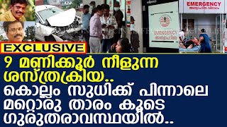 ബിനു അടിമാലിക്ക് ഉടൻ ശസ്ത്രക്രിയ.. ആശുപത്രിയിൽ സംഭവിക്കുന്നത്. .!