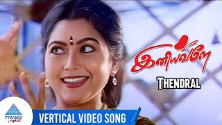 Iniyavale Movie Songs | Thendral Vertical Video Song | Prabhu | Deva | இனியவளே | Pyramid Glitz Music