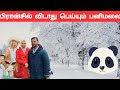 பிரான்சில் விடாது பெய்யும் பனிமலை @paris Tamilponnu #snow #france #paris