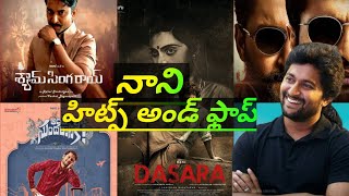 Nani Hits And Flop's All Telugu movies list|| Up To Dasara..