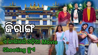 Jiranga Picnic Spot | Jiranga | Jiranga Odia Movie | Gajapati | Taraboi