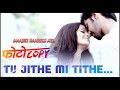 Tu Jithe Mi Tithe song Photocopy  @ Pari Lyrics