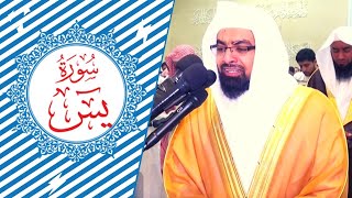 *FULL* Surah Yasin || Emotional Recitation || Sheikh Nasser Al Qatami.