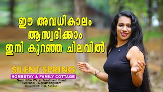 ഈ അവധികാലം ആസ്വദിക്കാം ഇനി കുറഞ്ഞ ചിലവിൽ Enjoy this vacation at low cost