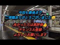 【阪急電車】コウペンちゃん号　ご紹介　宝塚線・京都線版