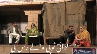Rashid kamal best performance Comedy Stage Drama billian billian Ankhan 2019