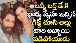 Allusnehareddy Surprise gift to Lovable hubby AlluArjun |Introducingpushparaj | AlluArjunAdda
