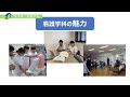 【大分大学】［医学部］看護学科紹介（2023年撮影） 2024oc