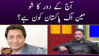Aaj kay daur ka showman of Pakistan kon hai? | Super Over | SAMAA TV | 30th November 2022