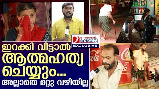 ഭിന്നശേഷിക്കാരന്റെ കട ഒഴിപ്പിക്കാന്‍ കണ്ണില്‍ചോരയില്ലാത്ത ഉദ്യോഗസ്ഥര്‍ | thumboormuzhi