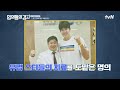 체중에 10배 쏠려 관절염을 유발하는 청소 자세 명의들의경고 ep.14 tvn 230614 방송