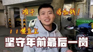 【楼梯战神阿兴】難乾！加錢！扛樓三年無人問，一朝加錢天下知#挑戰 #搞笑 #搞笑挑战 #搞笑視頻 #熱門 #funny #挑战