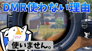 【プリオ】ミニを使わない理由【連合戦士プリオ/切り抜き】【PUBGmobile】