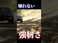 ランドクルーザー80の魅力01 ラダーフレームとリジットアクスル　 shorts ランドクルーザー