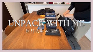 沖縄旅行のアンパッキング｜身軽な旅の荷解き｜持っていけば良かったもの