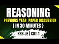 Ep-25 | Reasoning | Previous Year Paper Discussion in 30 minutes #reasoningtricks