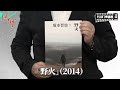 【ヴェネツィア国際映画祭 最優秀アジア映画賞 受賞！】塚本晋也監督最新作、戦争を民衆の目線で描き、現代人に問う祈りの物語『ほかげ』を映画評論家 松崎健夫がその見どころに迫る！そえまつ映画館 154