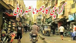 Dehli Colony Karachi Street View Tour DHA Karachi Pakistan