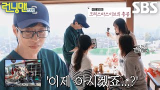 “너무 어려워하지 마세요~” 유재석×지예은, 미션 성공 위해 대놓고(?) 힌트 주는 중★