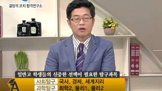 기적의 TV 상담받고 대학가자_20140619 2015 입시-국민대 정치외교학과/인천대 국어국문학과