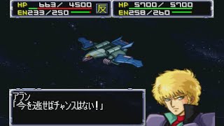 Super Robot Wars 64 - Black Wing Attacks | スーパーロボット大戦64 - ブラックウイング 全武装