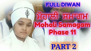 MOHALI SAMAGAM | 24.9.2018 | ਮੋਹਾਲੀ ਸਮਾਗਮ | PART 2/2 | FULL DIWAN | Parampreet Singh Nathmalpur Wale