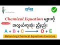 How to balance Chemical Equations Easily | With Exercises & Answers | GED Science | GED Chemistry