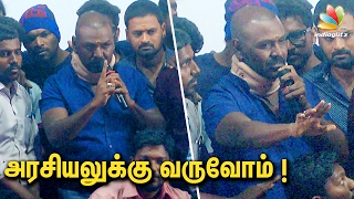 ANGRY SPEECH : Raghava Lawrence gets angry at the PRESS INTERACTION | Jallikattu Controversy