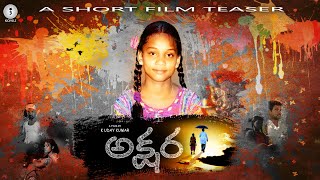 Akshara Teaser | A Short film Teaser | Film Release Date | By Uday Kumar