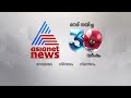 asianet news proud to be an indian season 11 നാളെ വൈകിട്ട് 3.30ന്