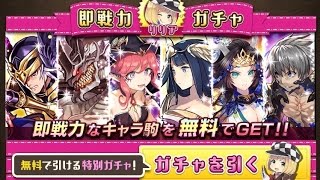 【逆転オセロニア】　リリアガチャ　即戦力が来るー！！